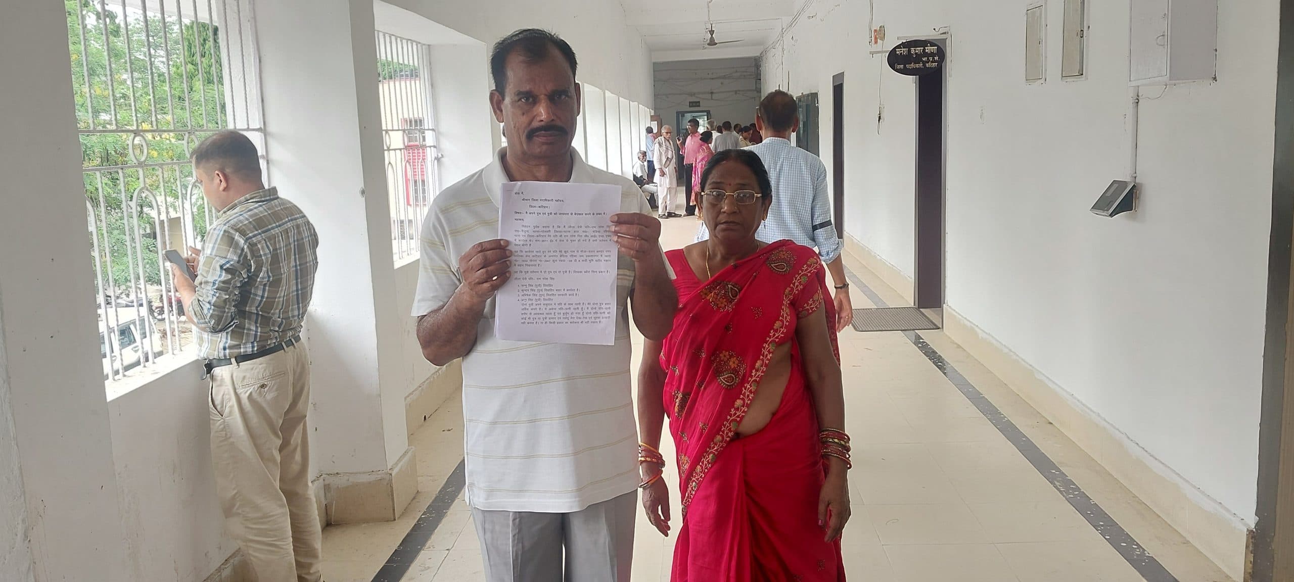 बहू की प्रताड़ना से तंग दंपती ने लगायी न्याय की गुहार