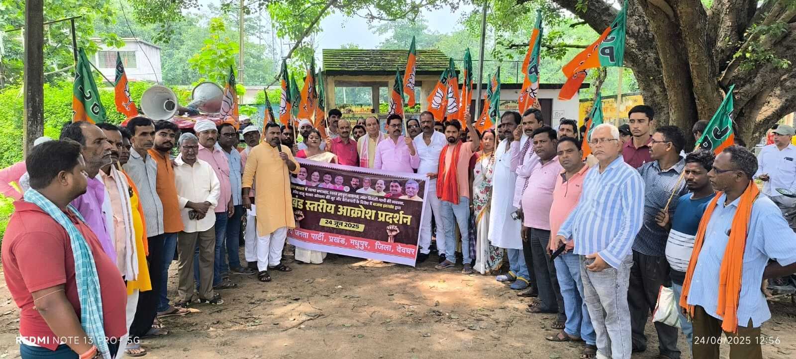 राज्य में लचर कानून व्यवस्था को लेकर भाजपा ने किया प्रदर्शन