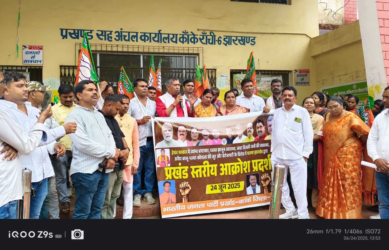 प्रखंड सह अंचल कार्यालय में भाजपा ने किया धरना-प्रदर्शन