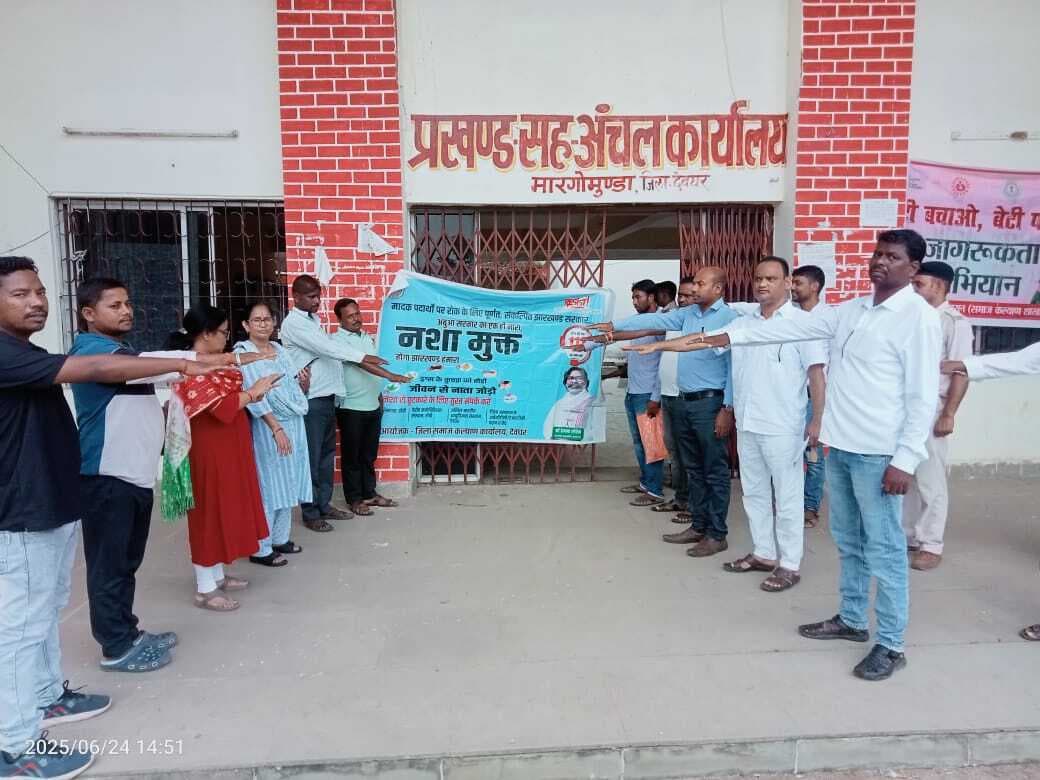 मारगोमुंडा में नशे से दूर रहने का लिया संकल्प