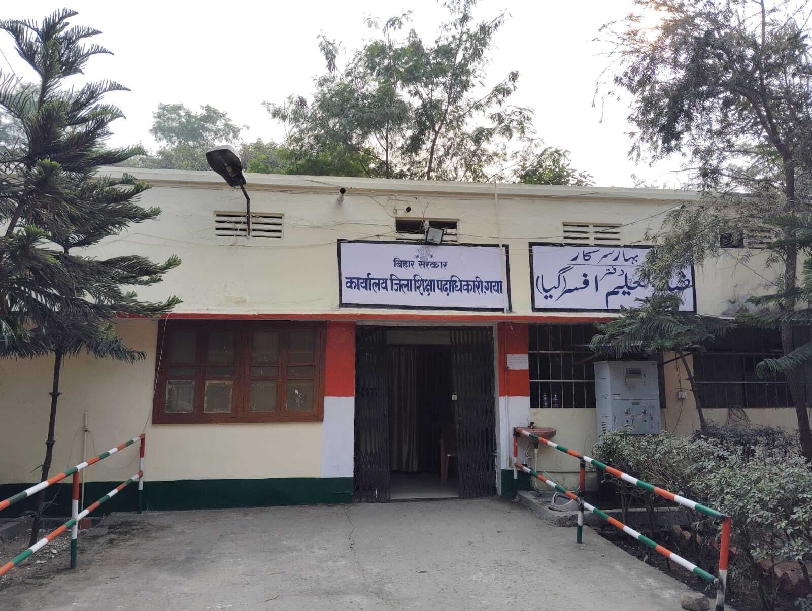 Gaya News : जिस विद्यालय में जरूरत नहीं, वहां अतिरिक्त शिक्षक भेजे