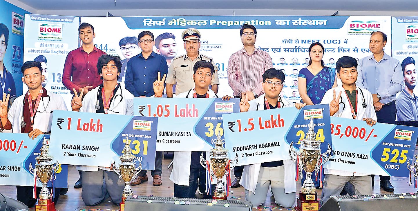 Ranchi News  : बायोम ने नीट के टॉपर्स को किया सम्मानित