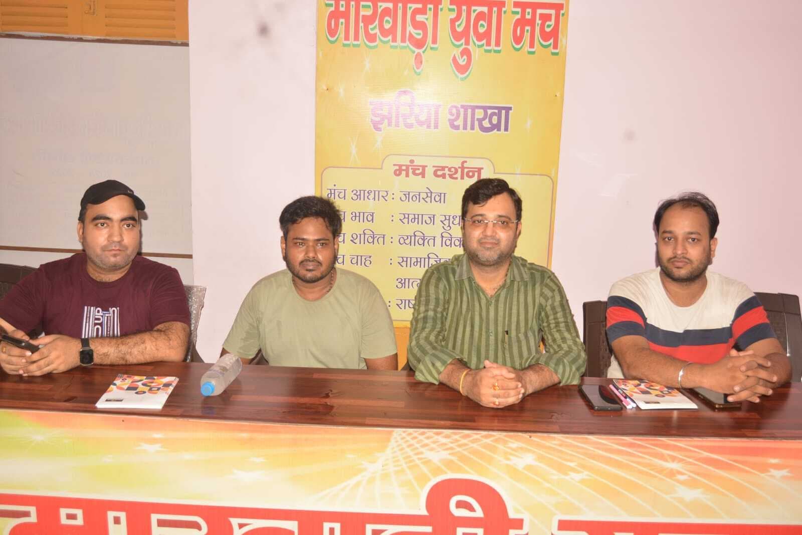 Dhanbad News: मायुमं झरिया शाखा का स्थापना समारोह 26 को