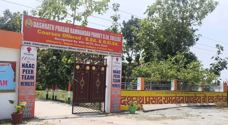 दशरथ प्रसाद-रामनंदन पांडेय बीएड कॉलेज को मिला नैक बी ग्रेड