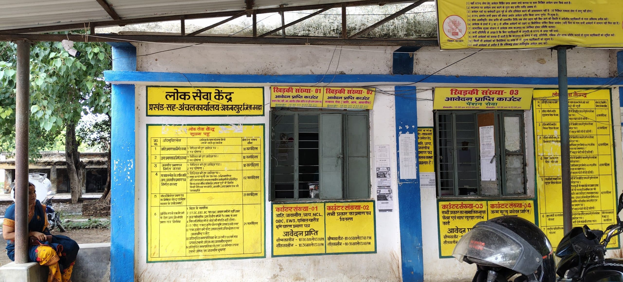 पंचायत सचिवों को नहीं मिला लॉगिन आइडी, प्रमाणपत्र बनना ठप