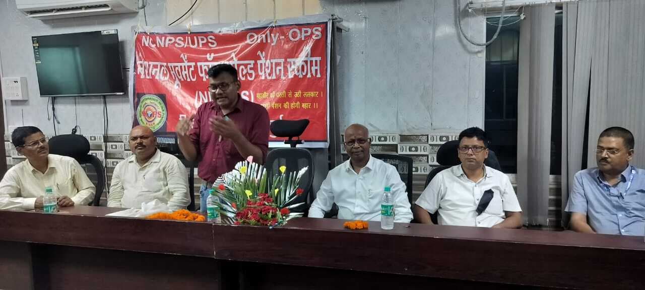 पुरानी पेंशन कर्मचारियों का संवैधानिक अधिकार: गोप गुट