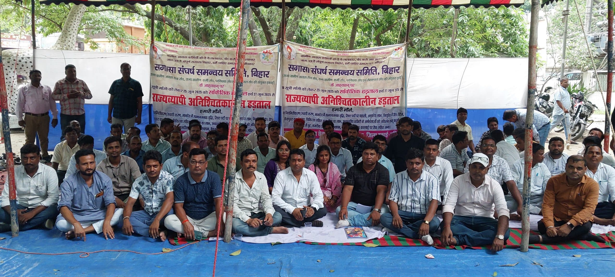 सगासा संघर्ष समन्वय समिति ने समाहरणालय पर मांगों के समर्थन में किया प्रदर्शन