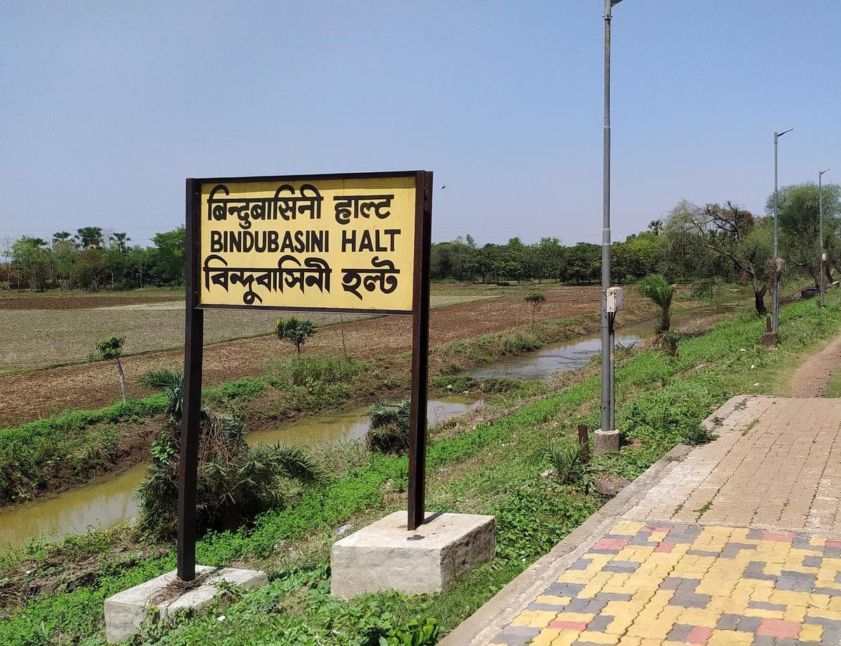 बिन्दुवासिनी हॉल्ट पर अब रुकेगी दो ट्रेनें, यात्रियों को यातायात में होगी सुविधा
