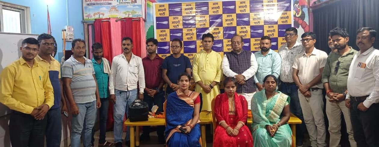 आम आदमी पार्टी के जिला स्तरीय कमेटी का हुआ गठन