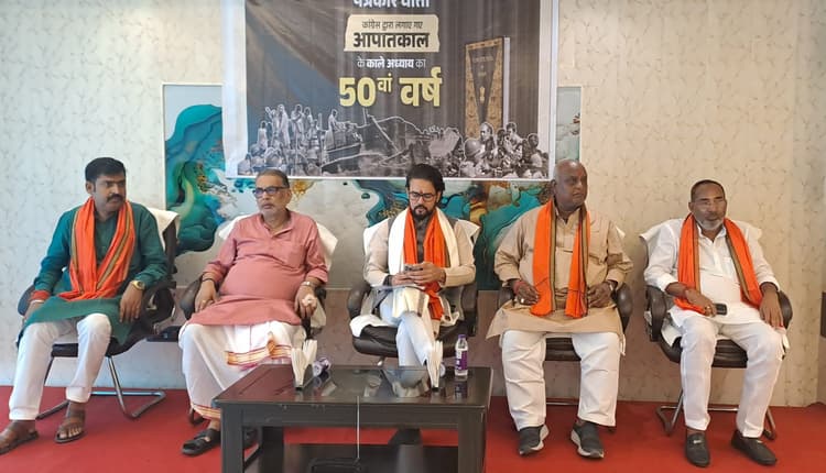 Motihari: कांग्रेस का आपातकाल देश पर न मिटने वाला काला धब्बा : अनुराग