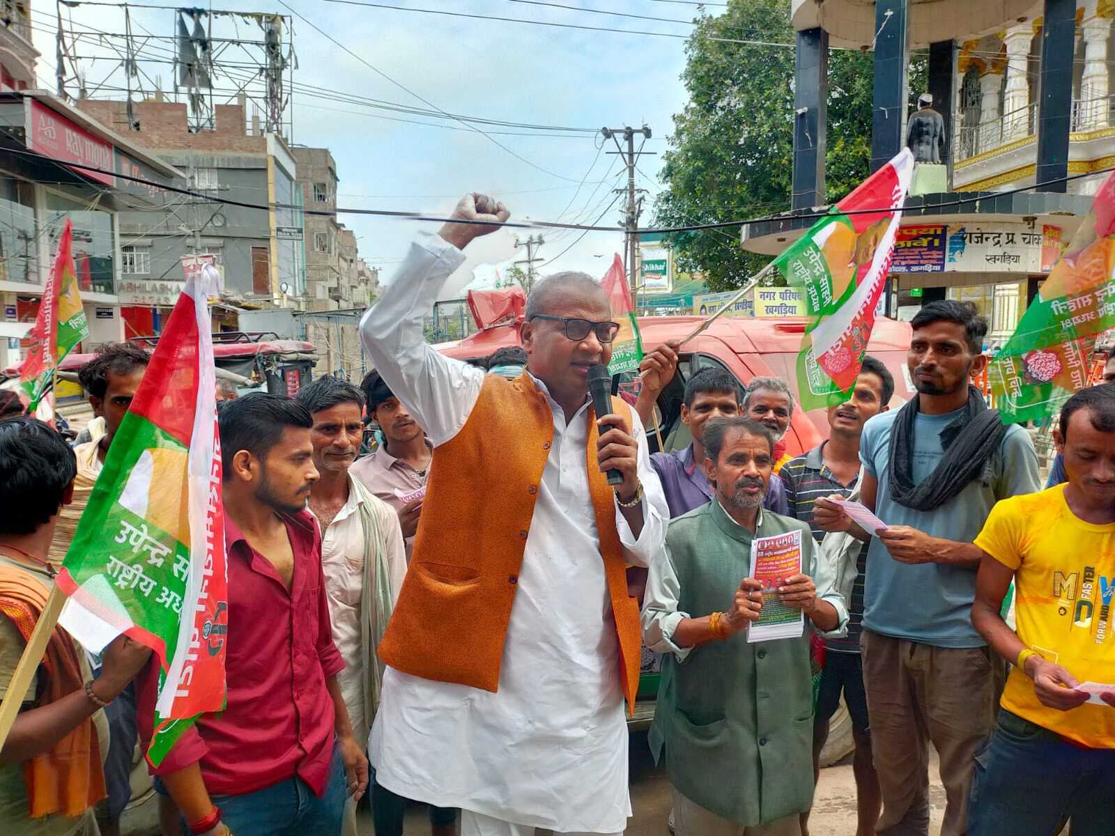 राजपा का सदस्यता रथ पहुंचा अलौली, परबत्ता, बेलदौर व सदर विधानसभा