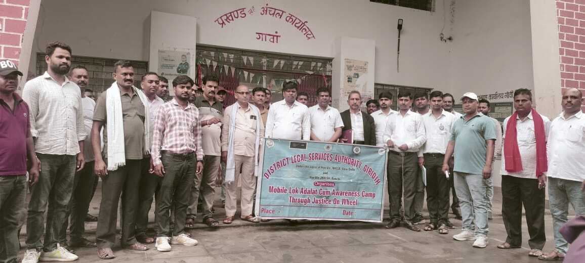 Giridih News: चलंत लोक अदालत सह जागरूकता शिविर का आयोजन