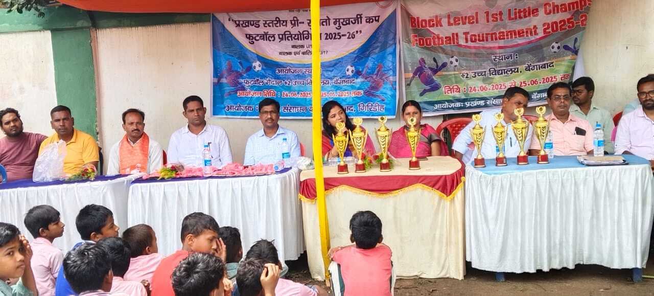 Giridih News: दो दिवसीय सुब्रतो मुखर्जी कप फुटबॉल प्रतियोगिता संपन्न