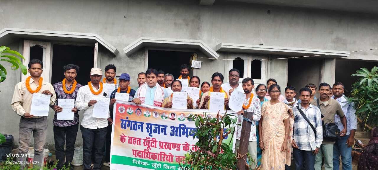 कांग्रेस की खूंटी प्रखंड कमेटी का विस्तार