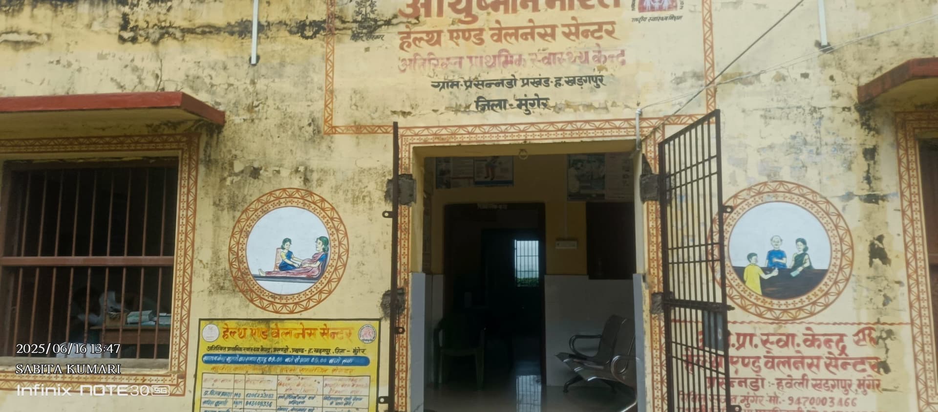 मुंगेर के 64 एचडब्लूसी के चयनित जमीन को मिली प्रशासनिक स्वीकृति, शीघ्र होगा निर्माण