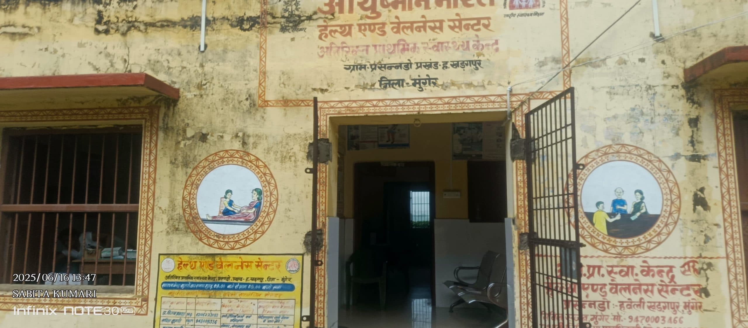 मुंगेर के 64 एचडब्लूसी के चयनित जमीन को मिली प्रशासनिक स्वीकृति, शीघ्र होगा निर्माण