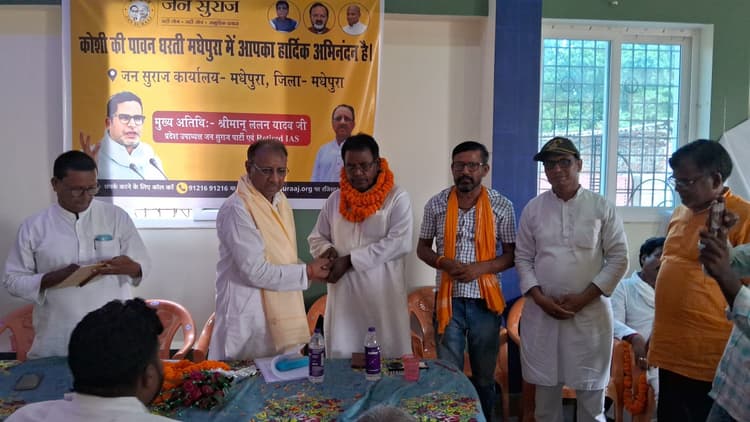 जनसुराज पार्टी के प्रखंड अध्यक्ष बने शिव नारायण