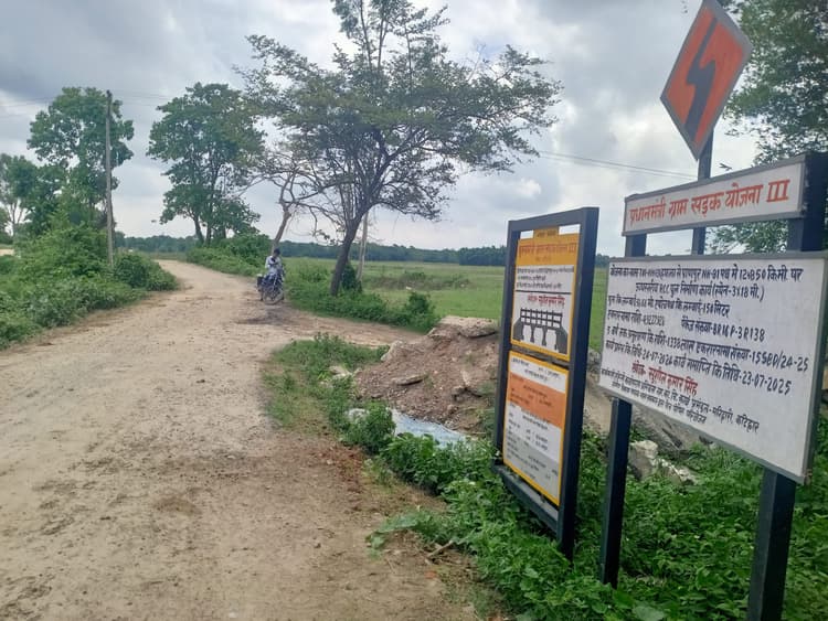 आरसीसी पुल का निर्माण कार्य नहीं होने से ग्रामीणों में आक्रोश