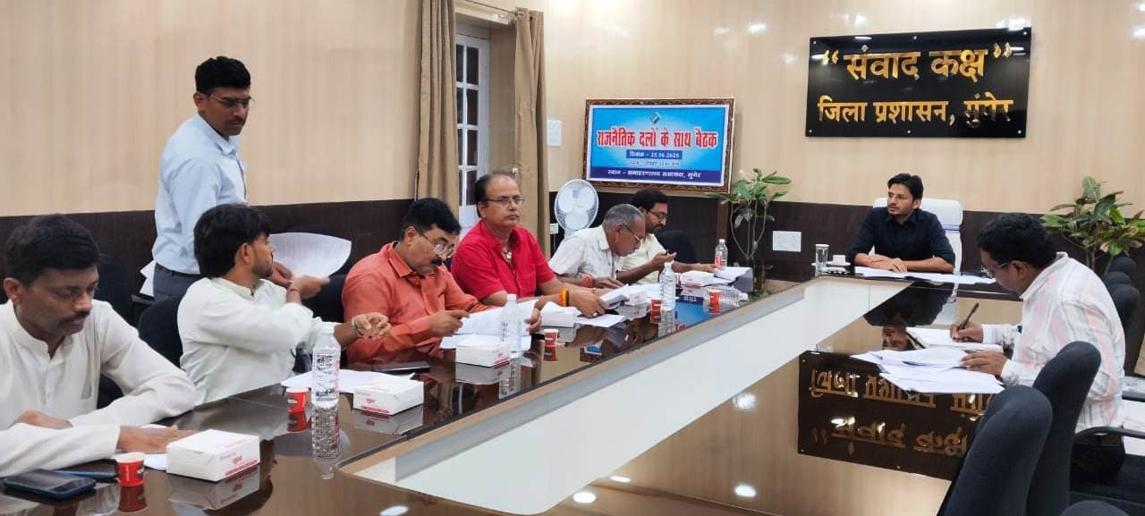 राजनीतिक दल के प्रतिनिधियों के साथ जिला निर्वाचन पदाधिकारी ने की बैठक