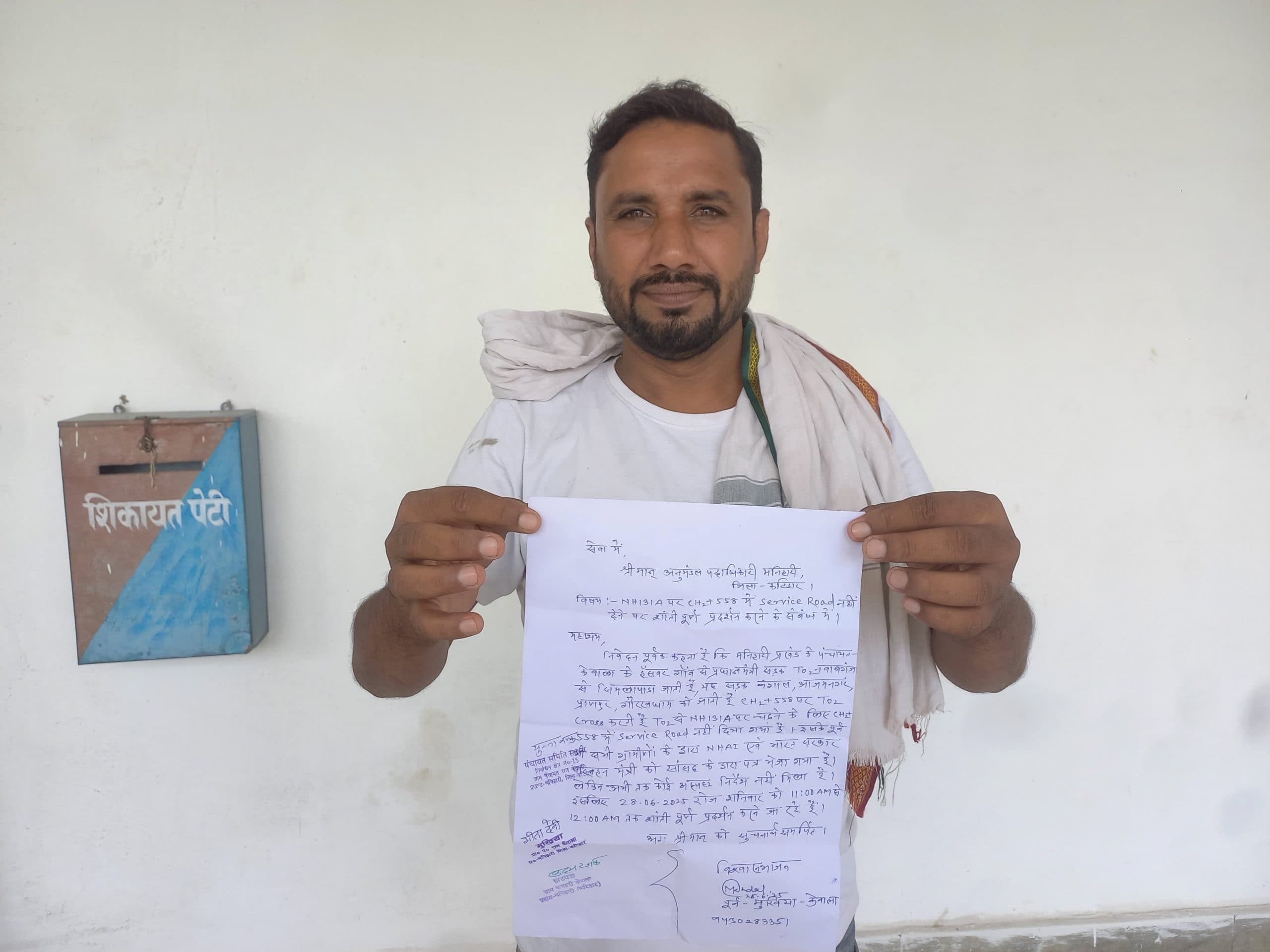 हंसवर के समीप सर्विस रोड देने की मांग, 28 को करेंगे शांतिपूर्ण प्रदर्शन