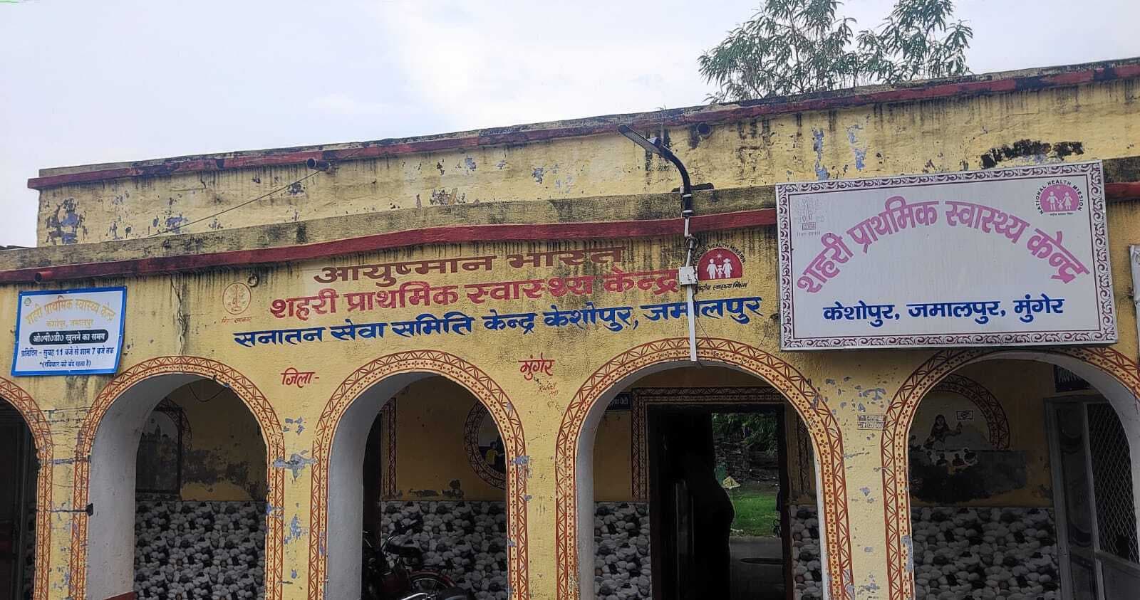 27.92 लाख रुपए की लागत से होगा शहरी प्राथमिक स्वास्थ्य केंद्र के चार दिवारी का निर्माण