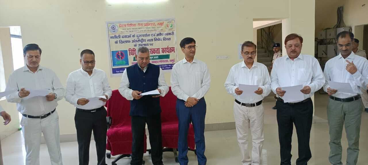 जिला जज ने न्यायिक पदाधिकारियों को नशा न करने की दिलायी शपथ
