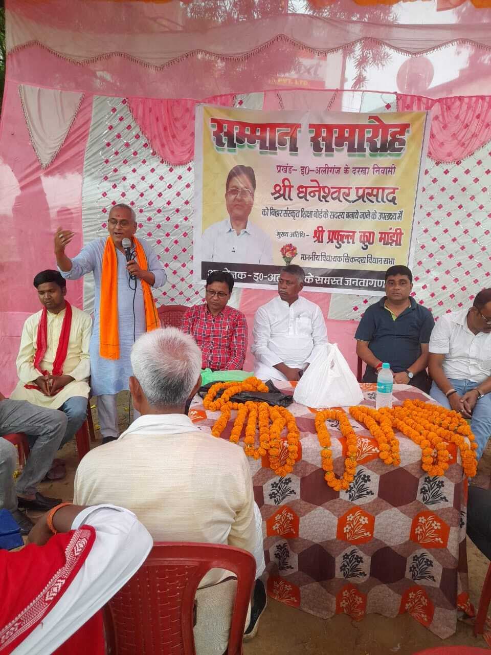 संस्कृत शिक्षा बोर्ड के सदस्य मनोनीत होने पर किया गया सम्मान