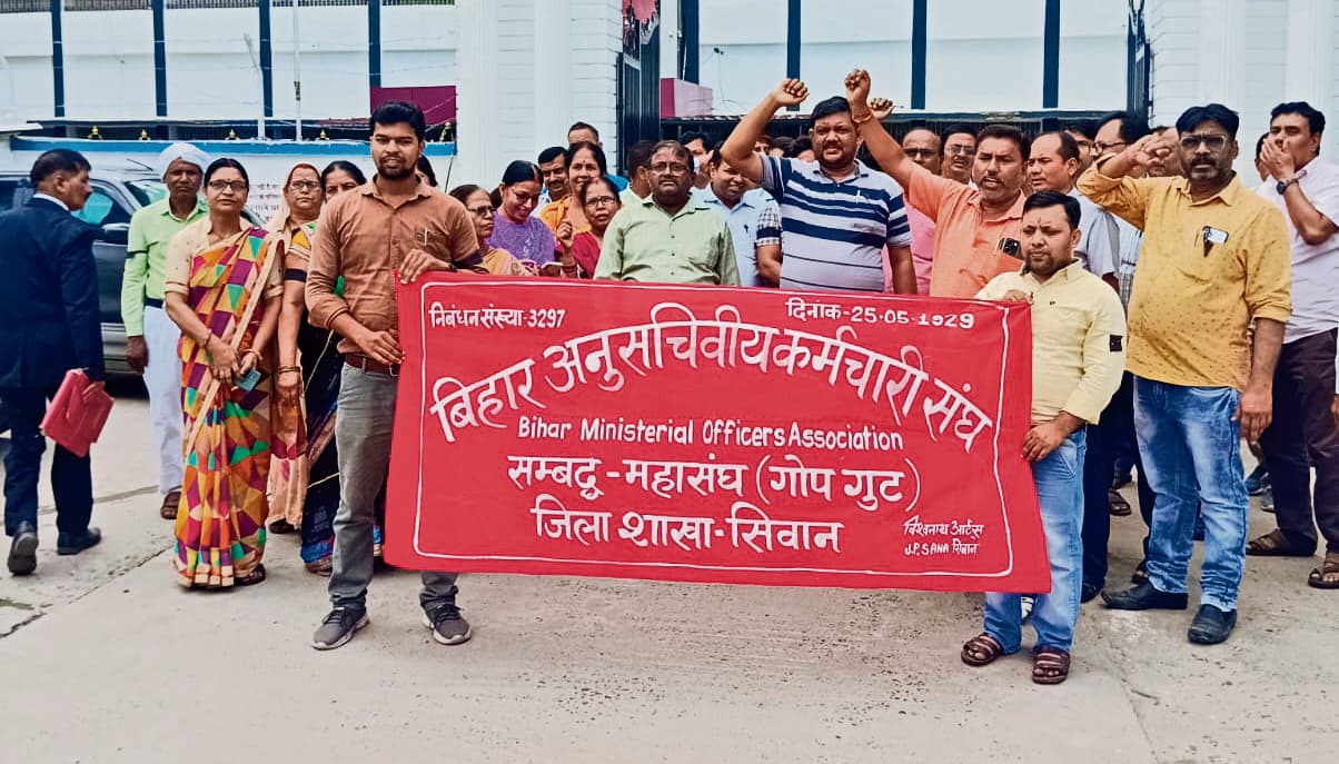 Siwan News : लिपिक संवर्ग ने काला बिल्ला लगाकर जताया विरोध