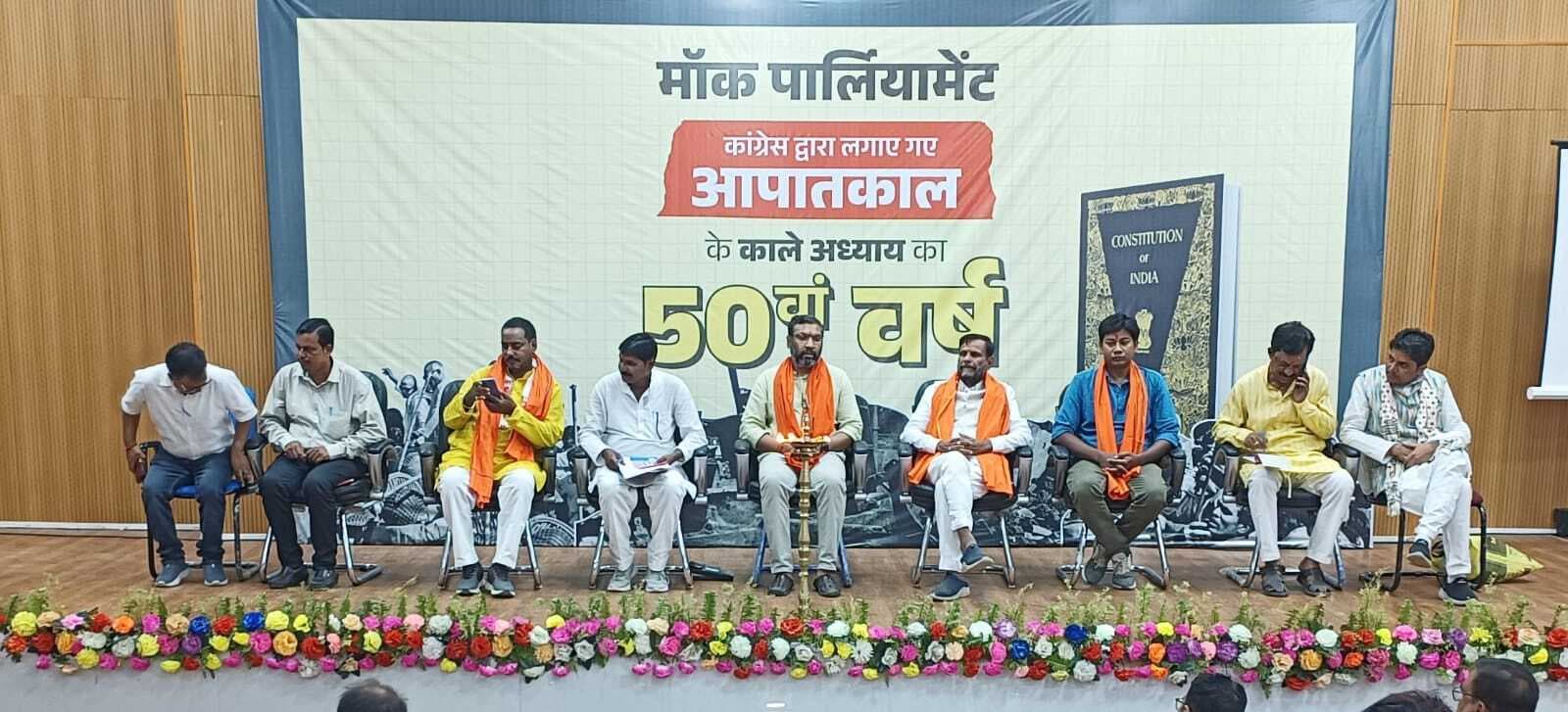 आपातकाल की 50 वीं वर्षगांठ पर मॉक यूथ पार्लियामेंट