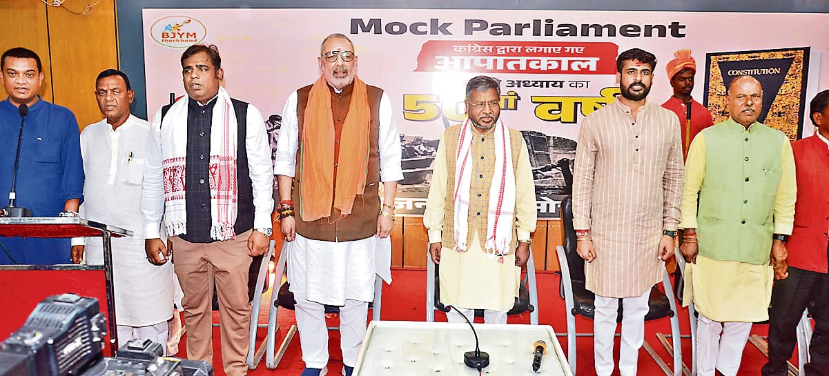 Political news : आपातकाल देश के लिए सबसे बड़ा दंश : गिरिराज सिंह