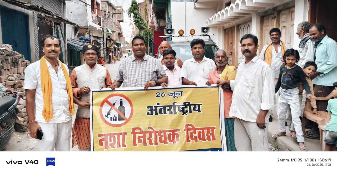 बलहा में निकाली गयी नशा मुक्ति जागरूकता रैली