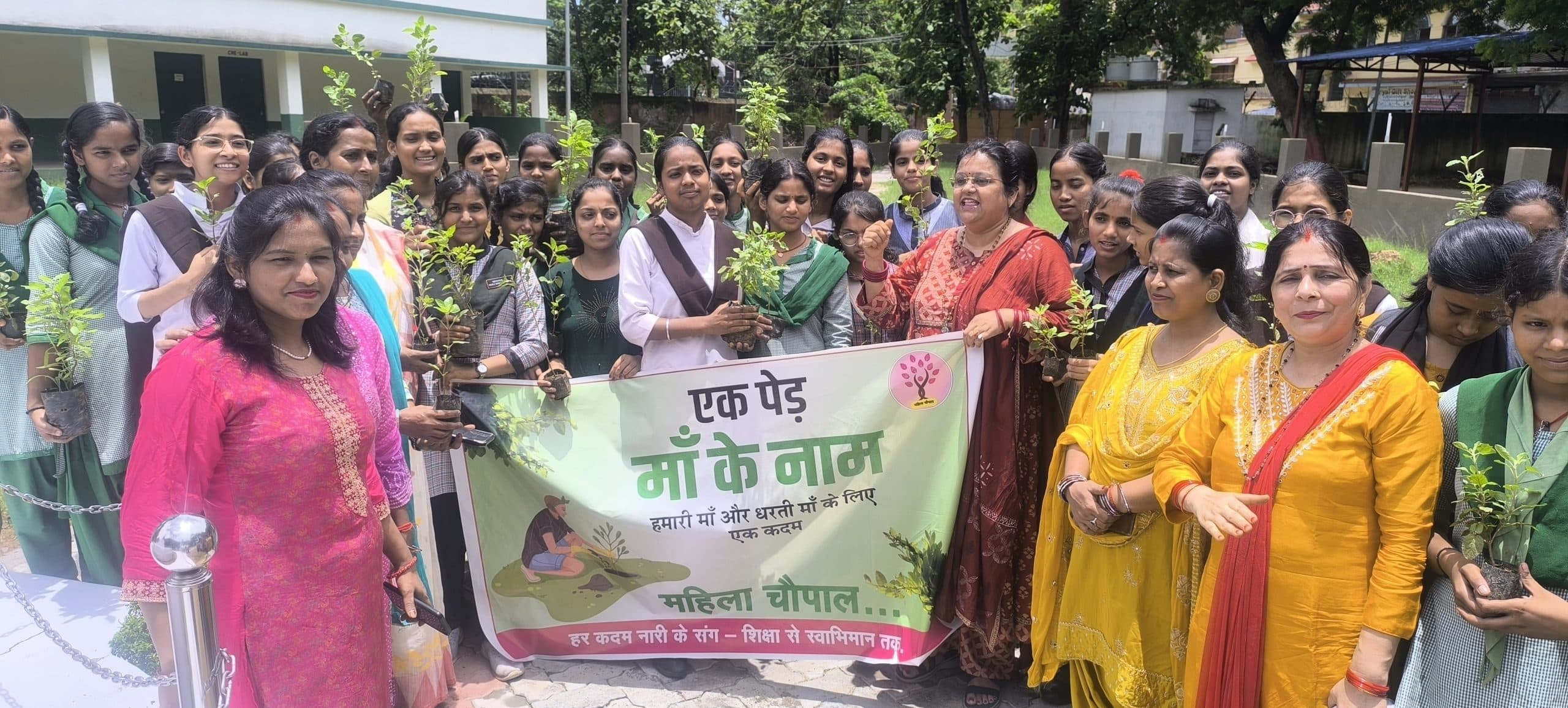 Giridih News: महिला चौपाल ने सर जेसी बोस स्कूल में किया पौधरोपण