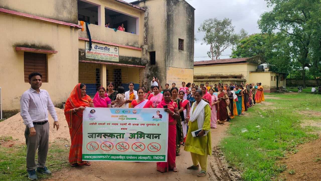 Giridih News :रैली निकाल नशे से दूर रहने की अपील की