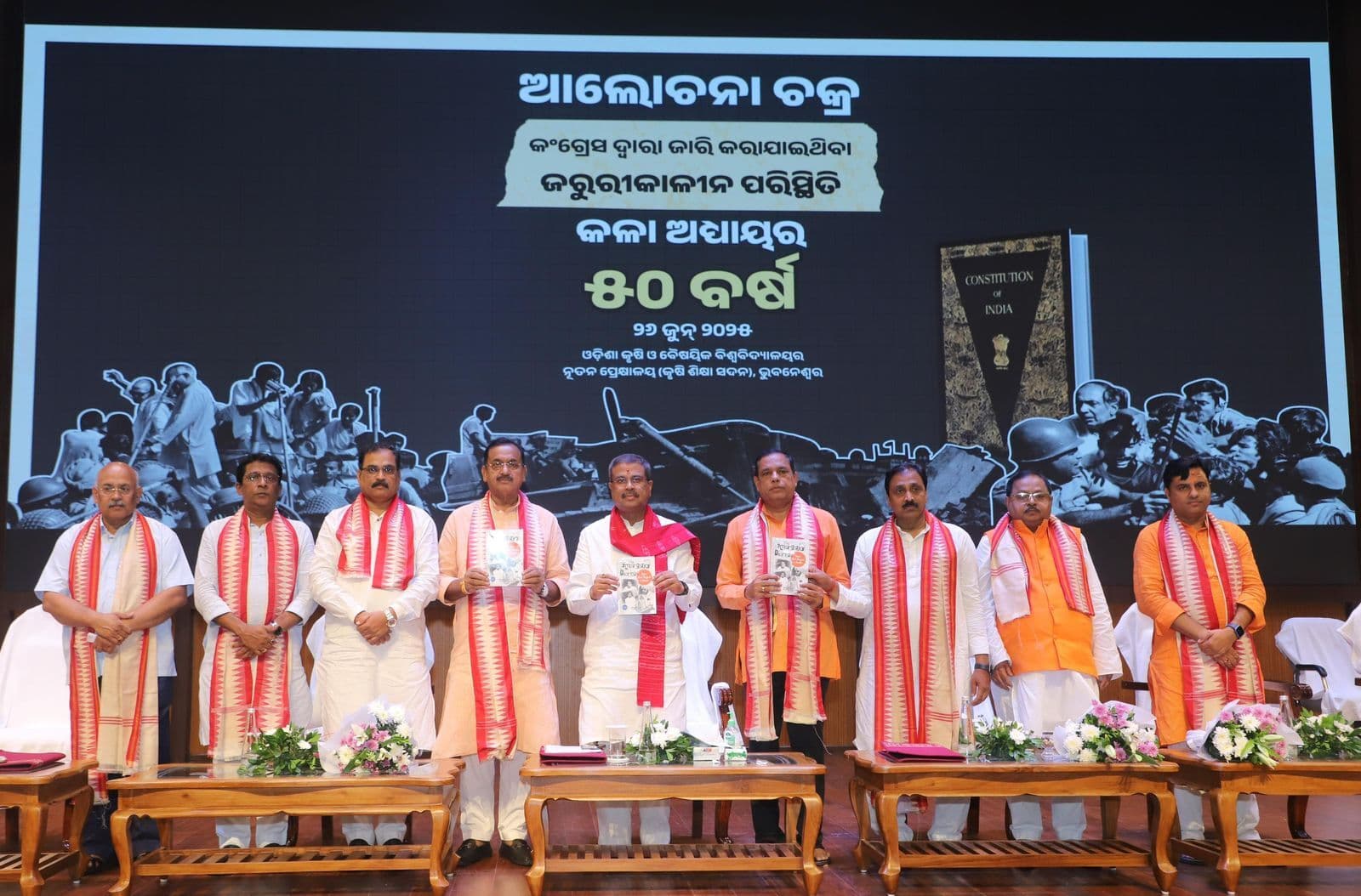 Bhubaneswar News: कांग्रेस में आज भी सामंतवादी, तानाशाही और अहंकारपूर्ण मानसिकता : धर्मेंद्र प्रधान