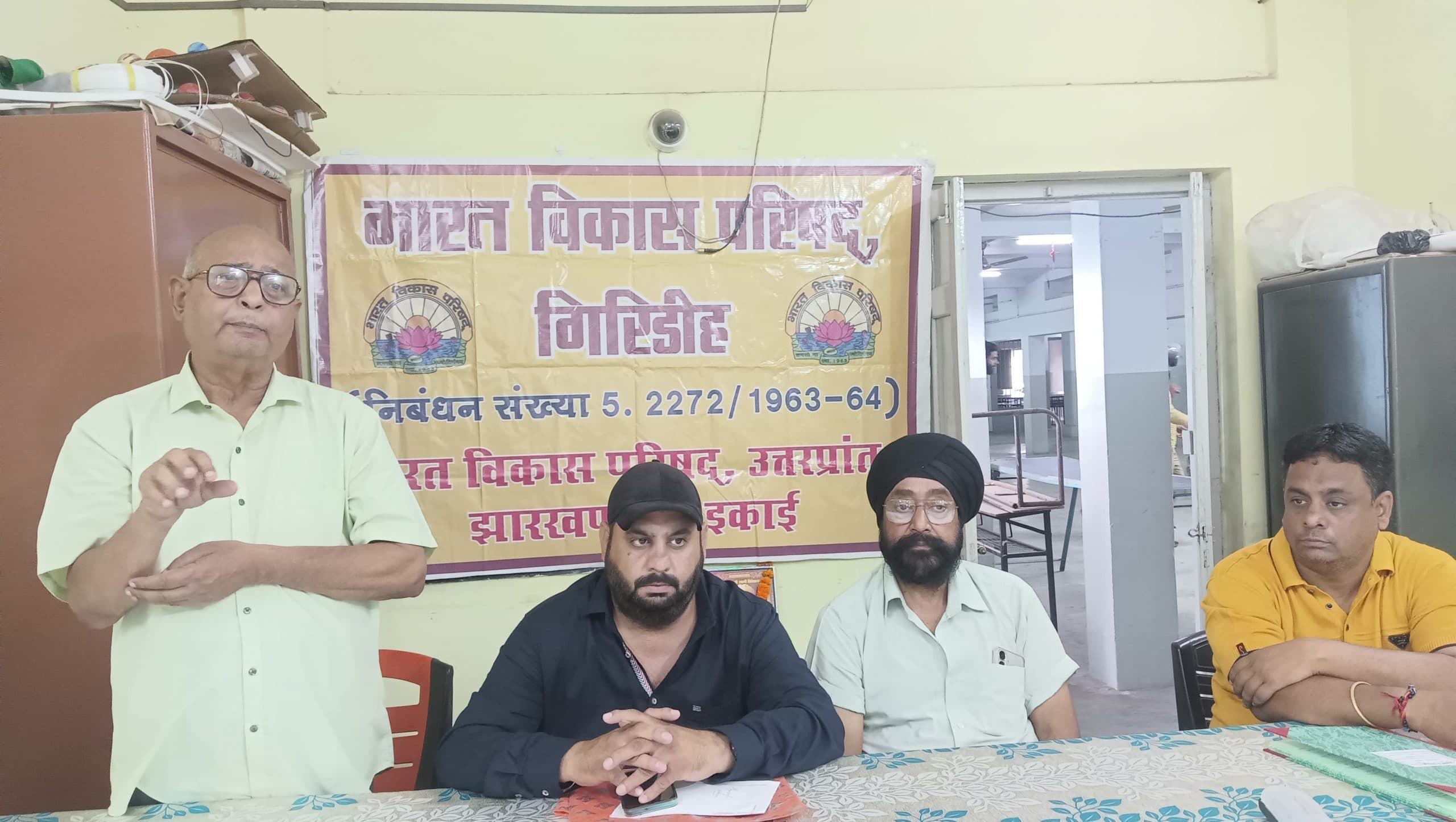 Giridih News: भारत विकास परिषद की बैठक में योजनाओं के क्रियान्वयन पर चर्चा