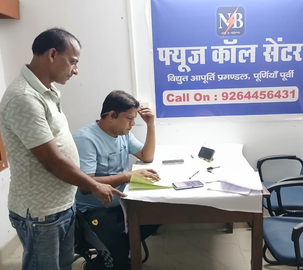 फ्यूजकॉल सेंटर करेगा बिजली संबंधित शिकायतों का समाधान