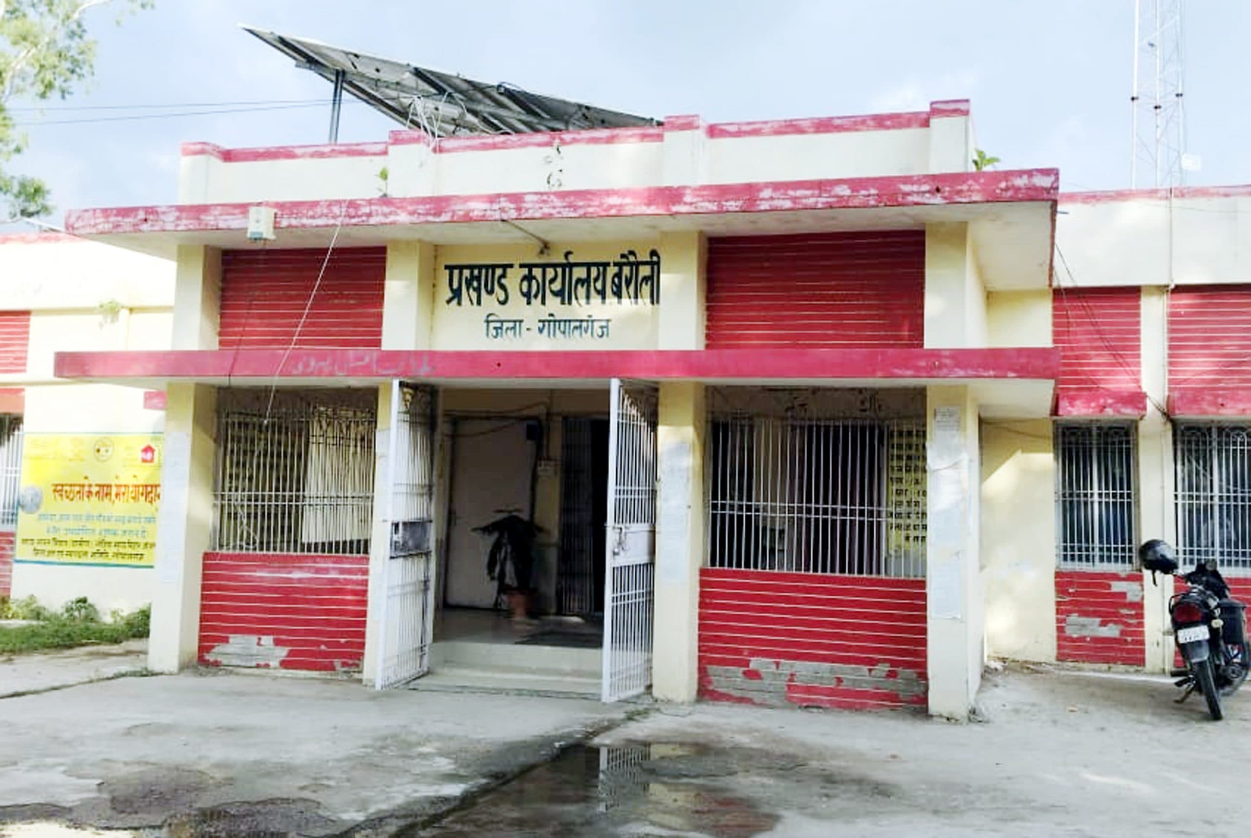 बरौली में कुल नौ पदों पर आठ निर्विरोध निर्वाचित, एक पर नहीं हुआ नामांकन, प्रखंड में अब नहीं होगा पंचायत उप चुनाव