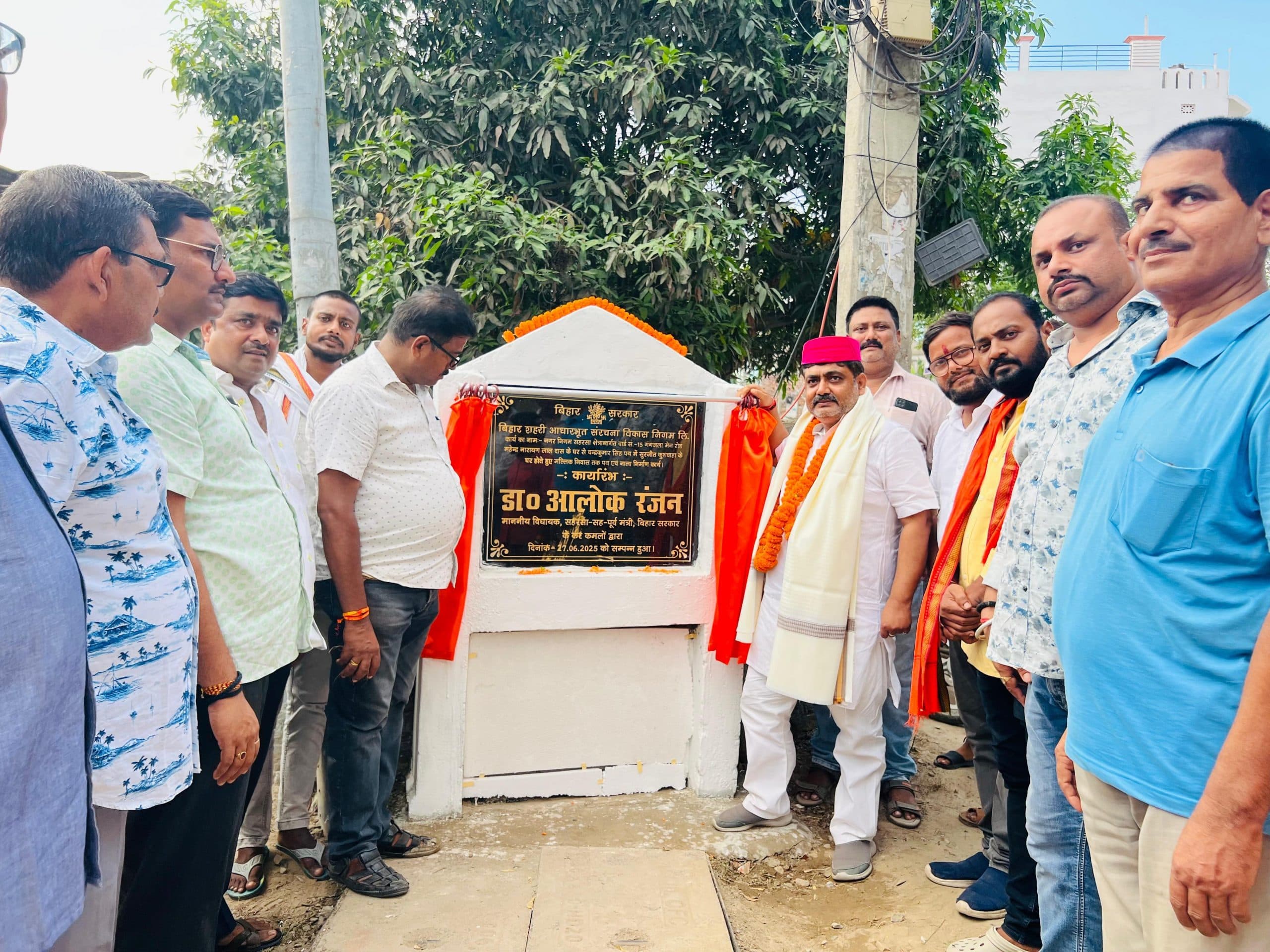 मुख्यमंत्री शहरी समग्र विकास योजना के तहत विधायक ने छह योजनाओं का किया शिलान्यास