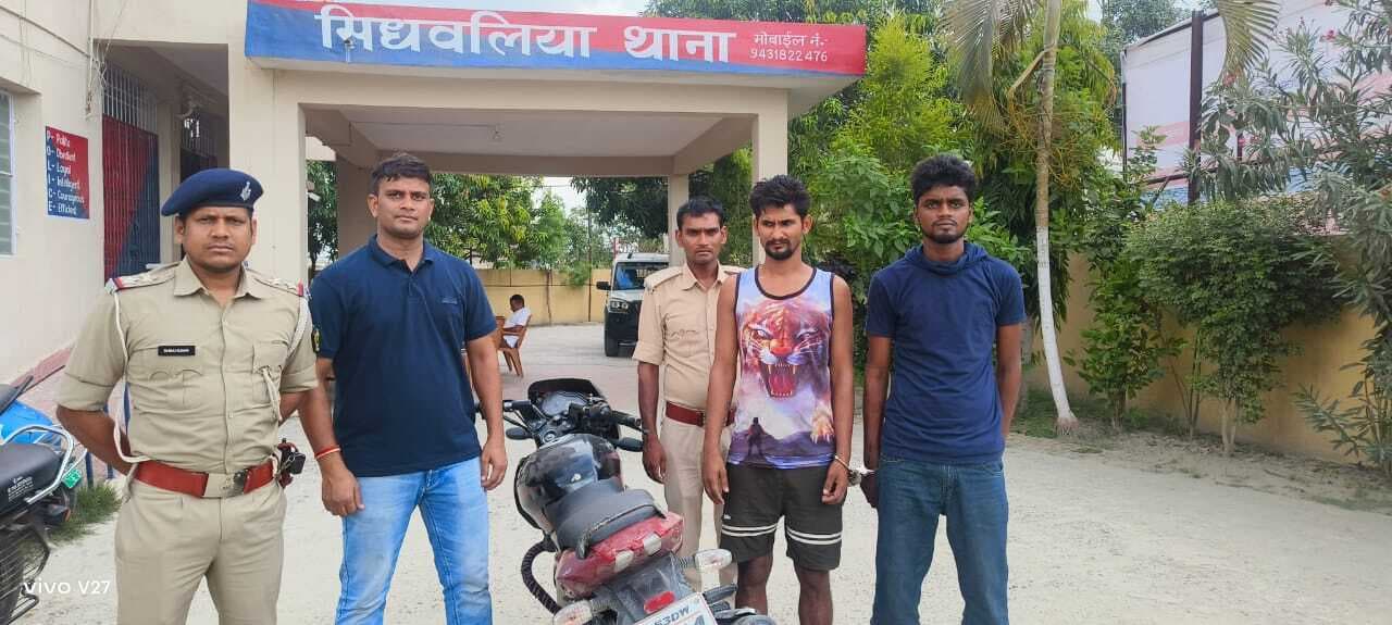 सिधवलिया में चोरी की बाइक के साथ दो युवक गिरफ्तार