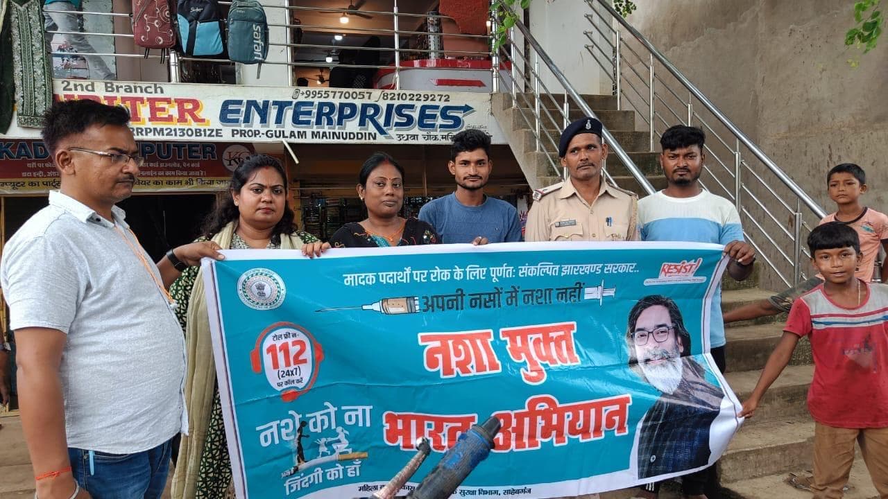 उधवा चौक में चला नशा मुक्ति और बाल संरक्षण जागरूकता अभियान