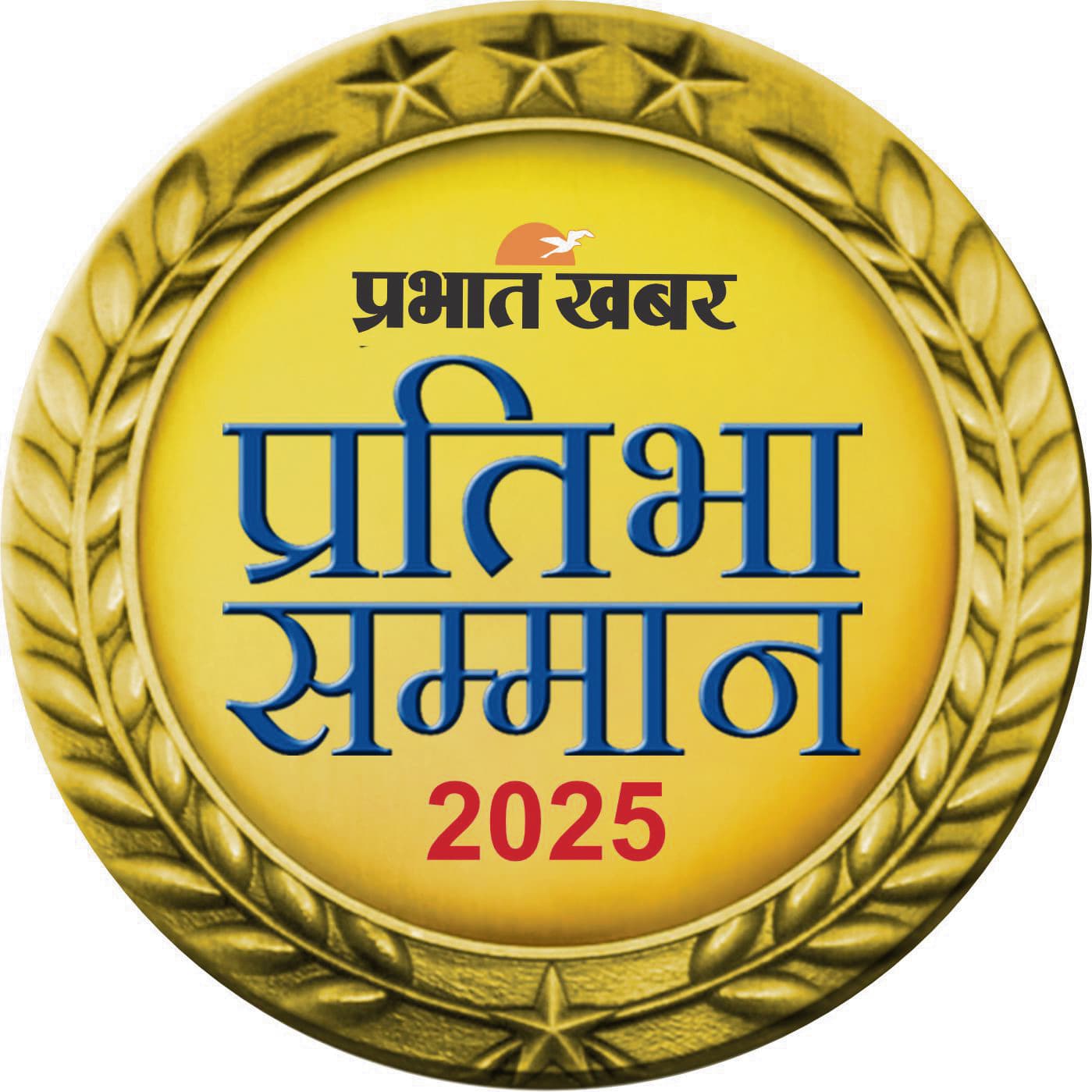 Motihari: प्रभात खबर प्रतिभा सम्मान समारोह आज