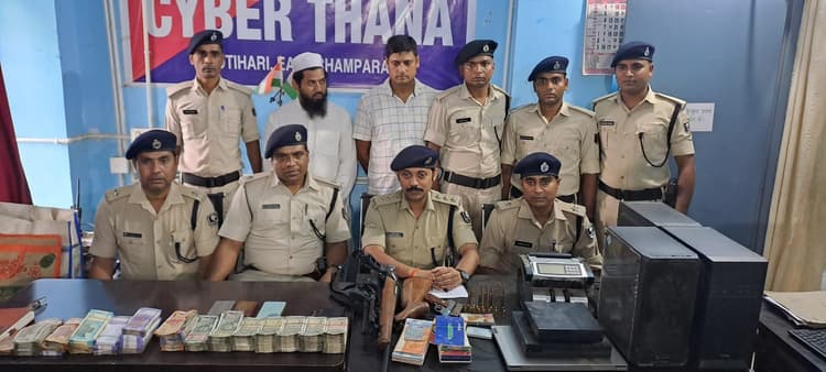 Motihari: एसएसबी के हवलदार सहित दो बदमाश गिरफ्तार