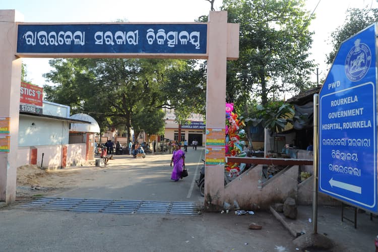 Rourkela News: राउरकेला सरकारी अस्पताल में 15 का चल रहा इलाज, दो रेफर, हैजा की आशंका