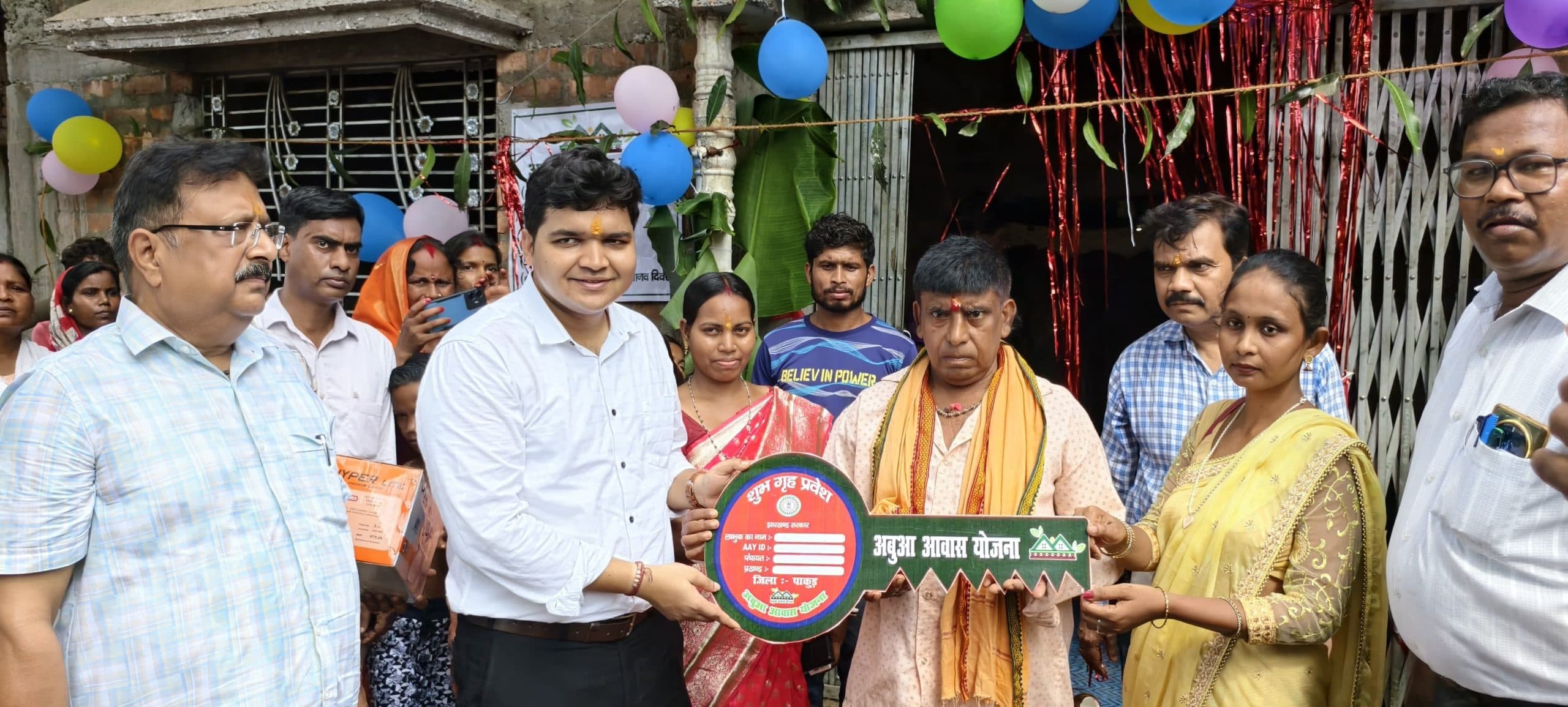 उपायुक्त ने लाभुकों को अबुआ आवास में कराया गृह प्रवेश