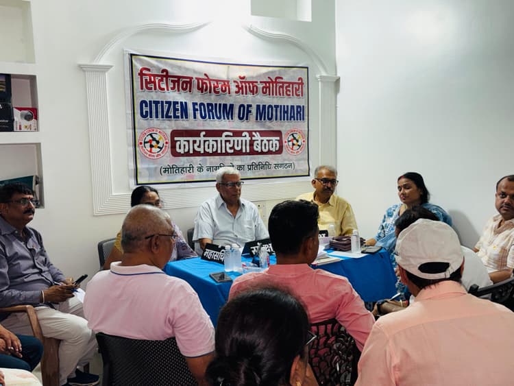 Motihari: नवनिर्वाचित पदाधिकारियों ने किया पदभार ग्रहण
