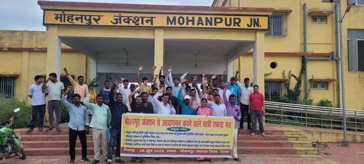 Deoghar news : तीन सूत्री मांगों को लेकर यात्री एकता मंच का प्रदर्शन, स्टेशन प्रबंधक को सौंपा ज्ञापन