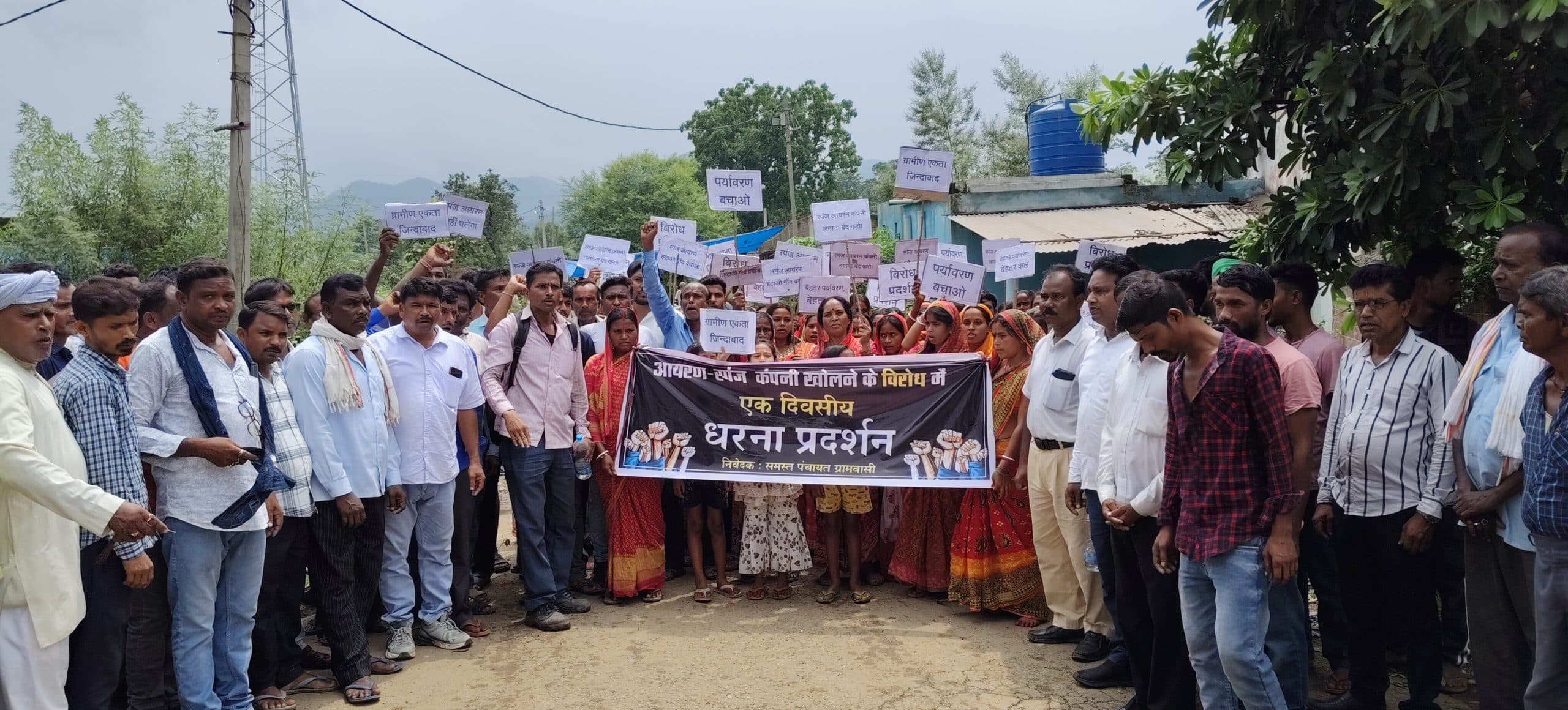 Seraikela Kharsawan News : पालगम में आयरन स्पंज कंपनी खोलने का विरोध, जनसुनवाई में नहीं पहुंचे ग्रामीण