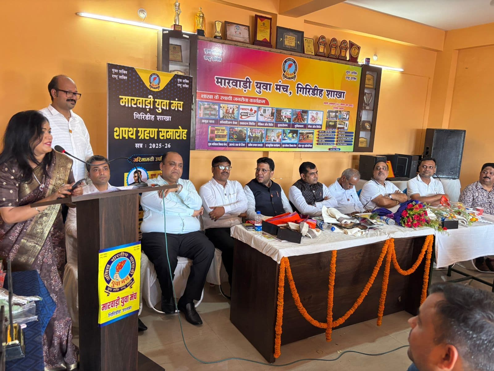 Giridih News: मारवाड़ी युवा मंच का शपथ ग्रहण समारोह