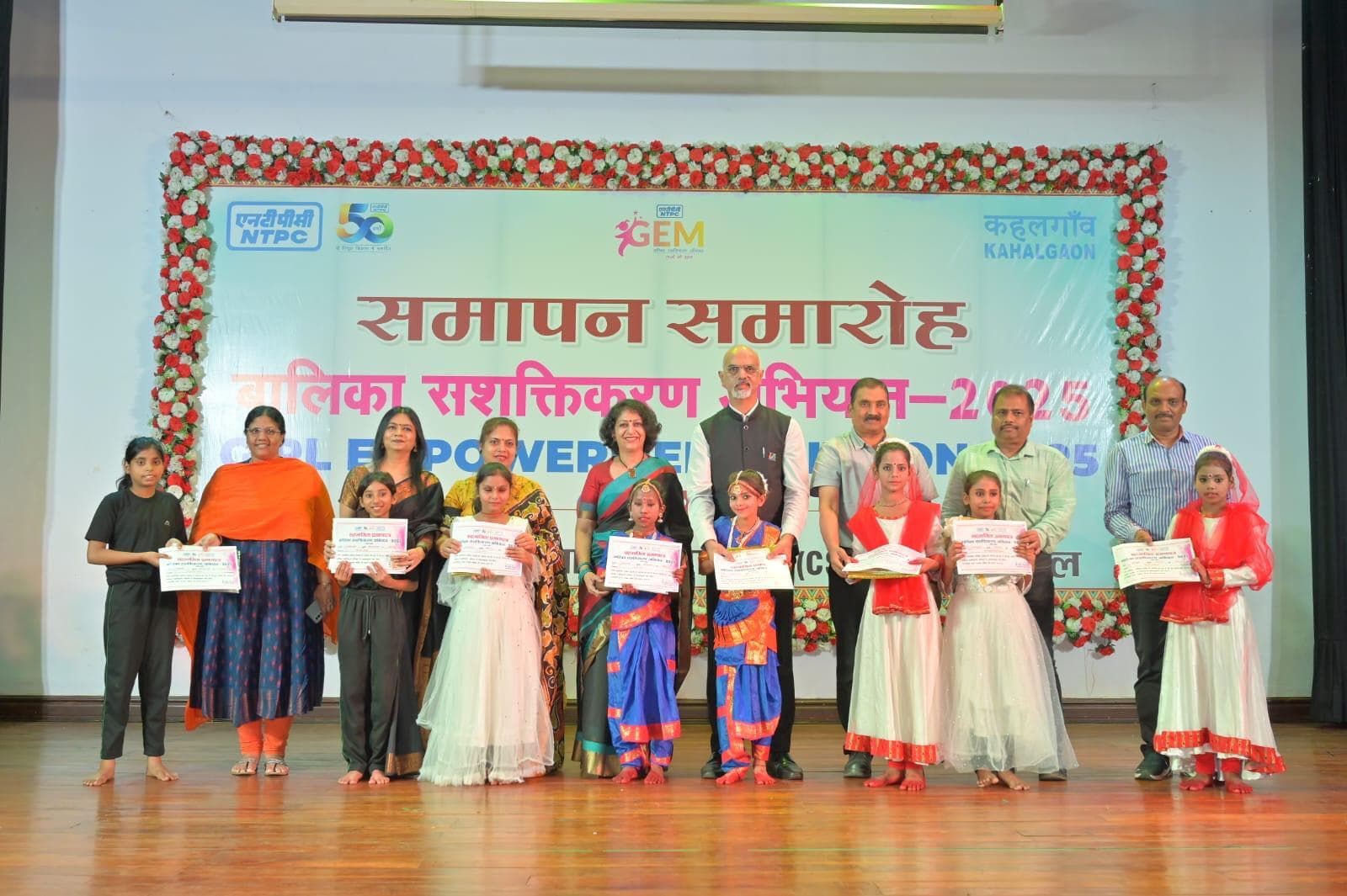 Bhagalpur news एनटीपीसी में बालिका सशक्तीकरण अभियान का समापन