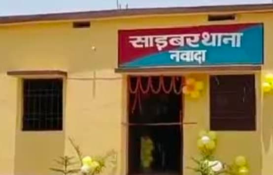 नारदीगंज के कुढ़ना में छापेमारी कर एक साइबर अपराधी को पकड़ा